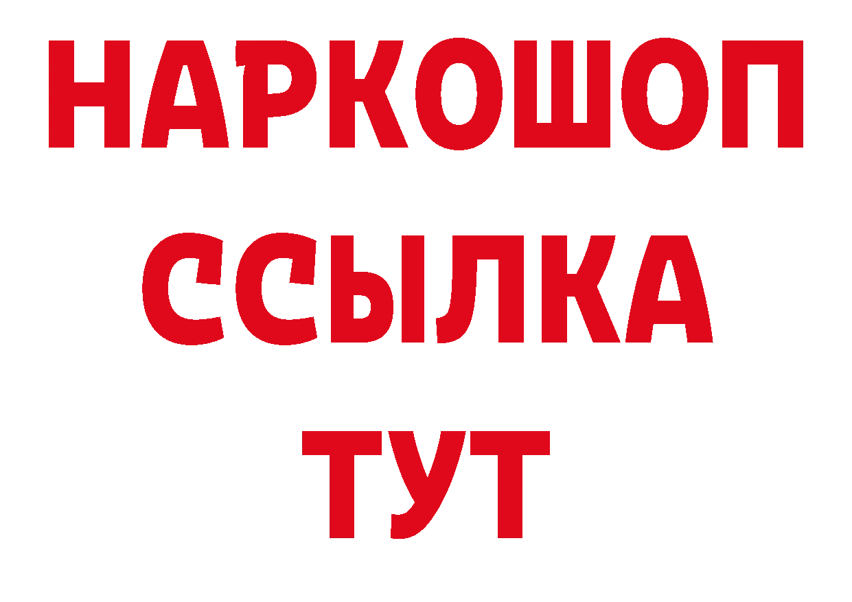 Бутират BDO 33% как зайти даркнет гидра Инсар