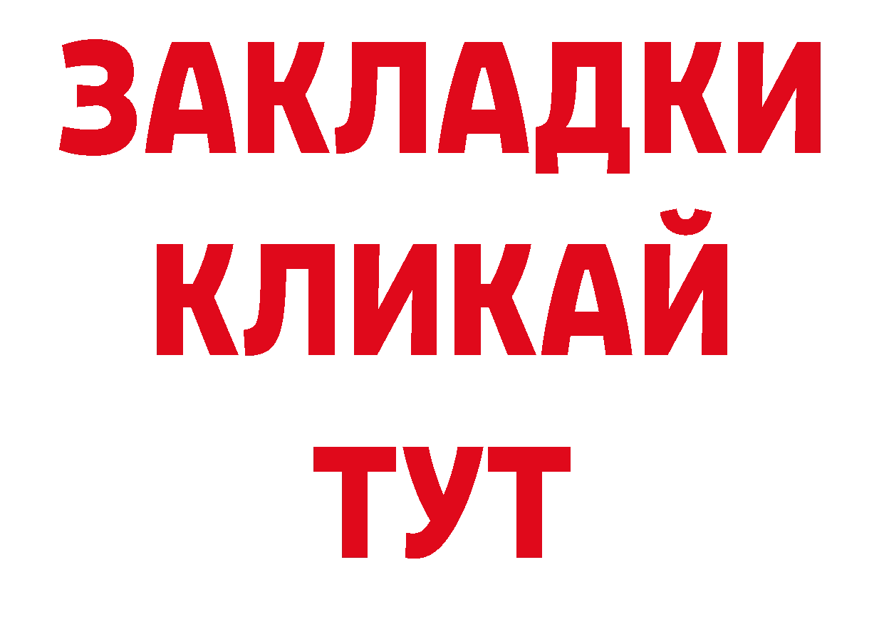 Гашиш 40% ТГК ссылки сайты даркнета ОМГ ОМГ Инсар