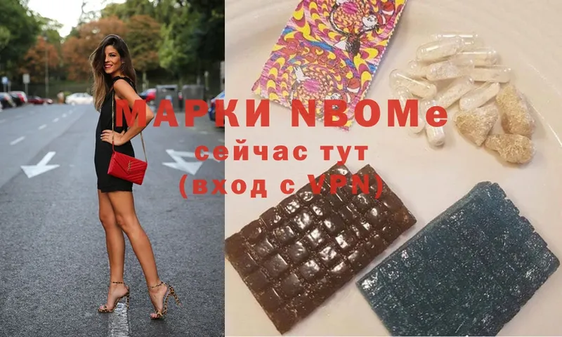 цены   Инсар  Марки NBOMe 1500мкг 